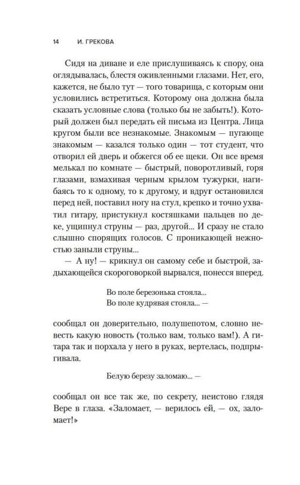 Свежо предание